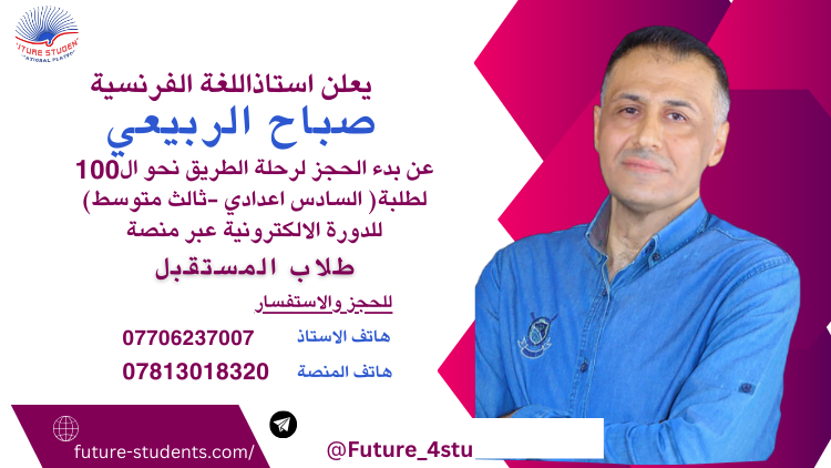 اللغة الفرنسية