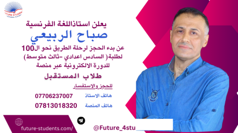 اللغة الفرنسية